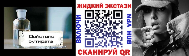 Бутират 1.4BDO  Ува 