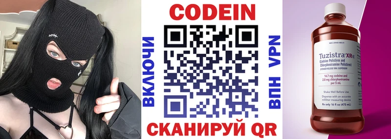 Codein Purple Drank Ува