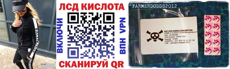 Марки 25I-NBOMe 1,8мг  Ува 